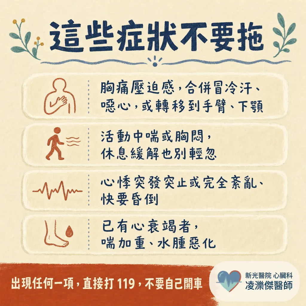 空氣品質亮紅燈：PM2.5 怎麼傷心血管，紫爆天心臟病人怎麼自保 圖卡 8