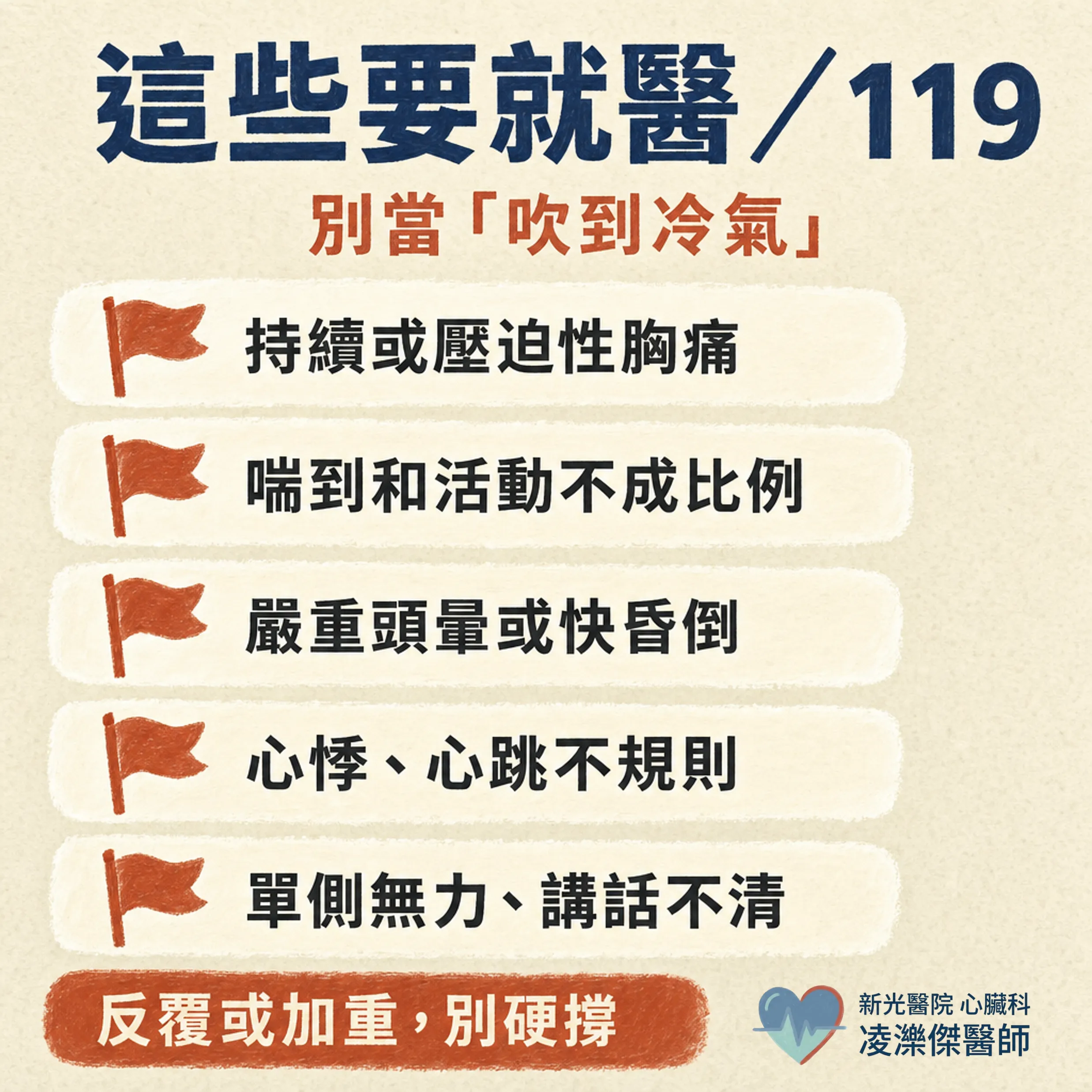 一進冷氣房就頭暈胸悶:溫差不適的自保 5 招 圖卡 4
