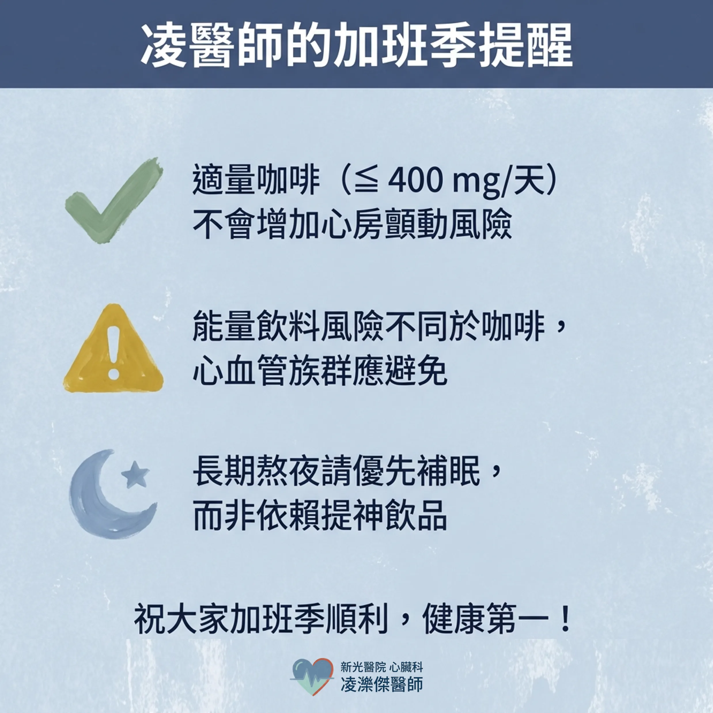 咖啡提神，心臟會不會抗議？ 圖卡 5