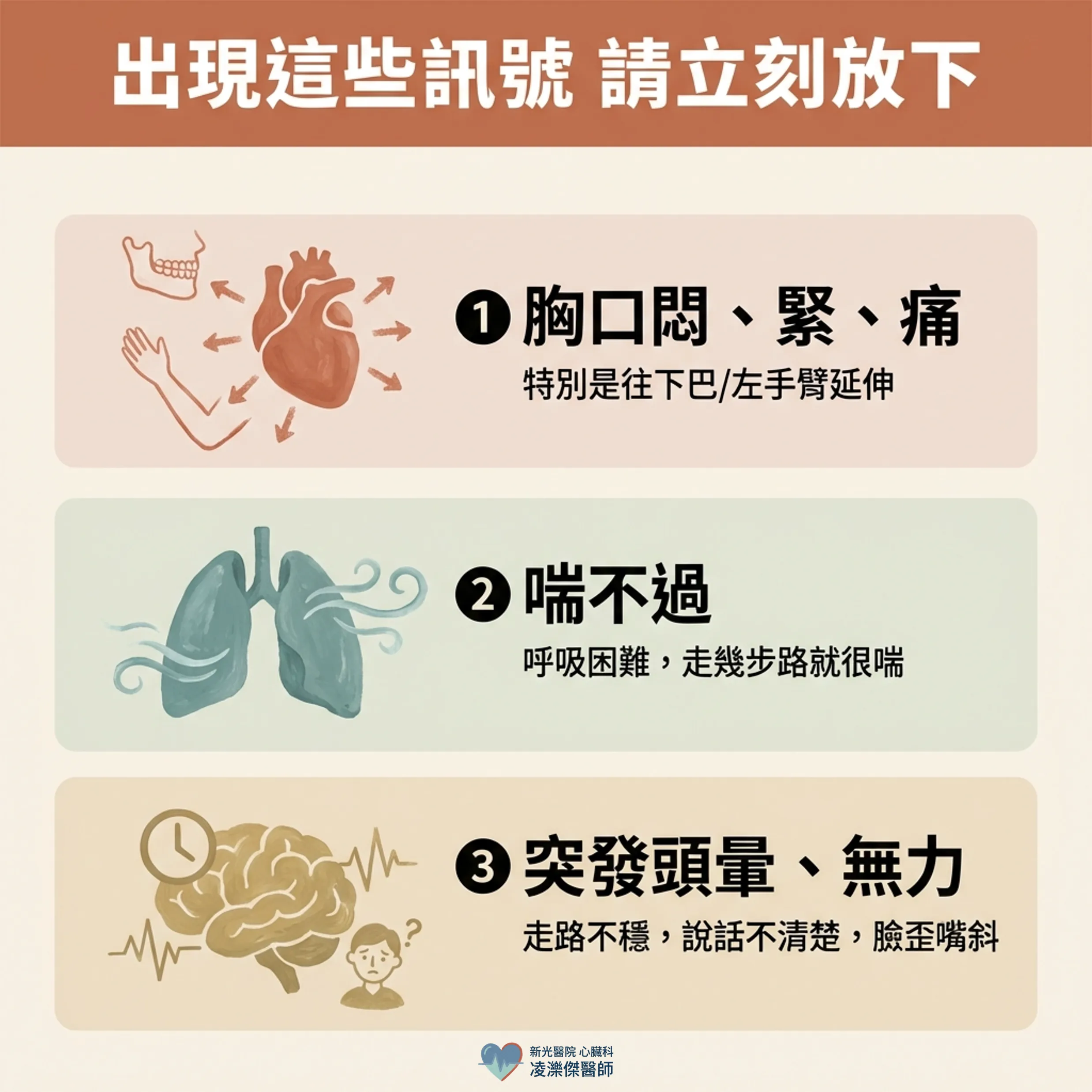 搬重物前,先聽身體的話 圖卡 3