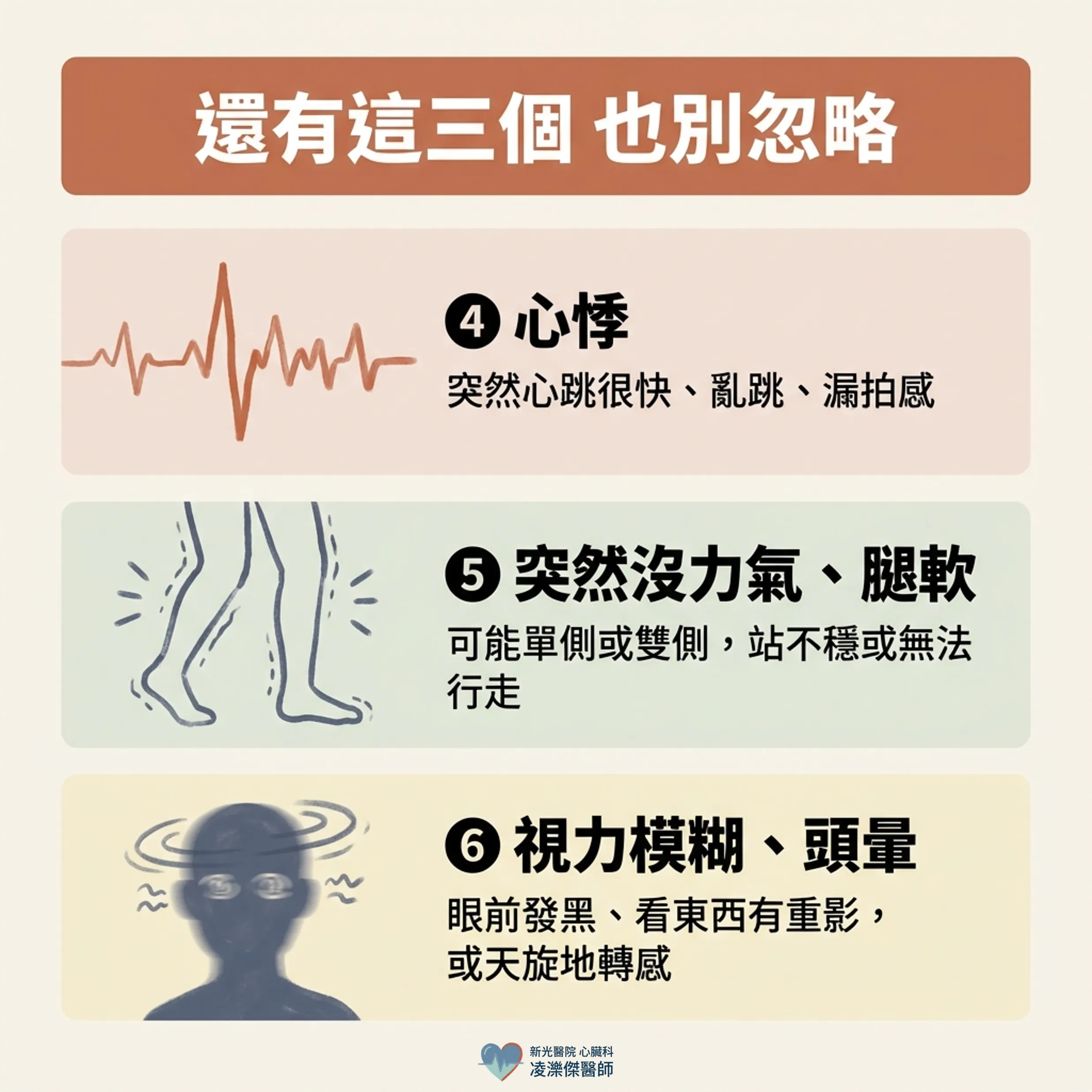 搬重物前,先聽身體的話 圖卡 4