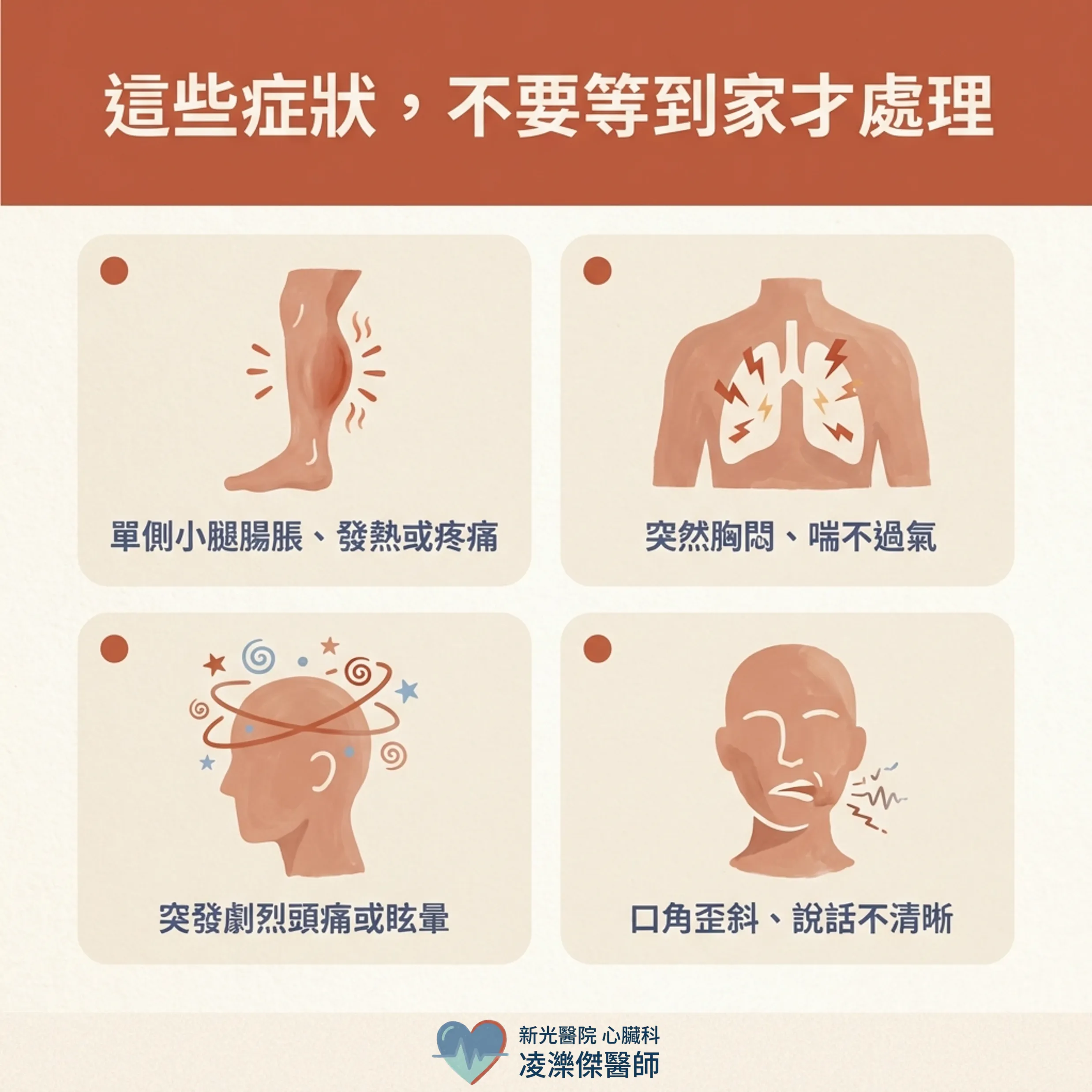 長途車程的循環自保:久坐、悶熱、脫水 圖卡 4