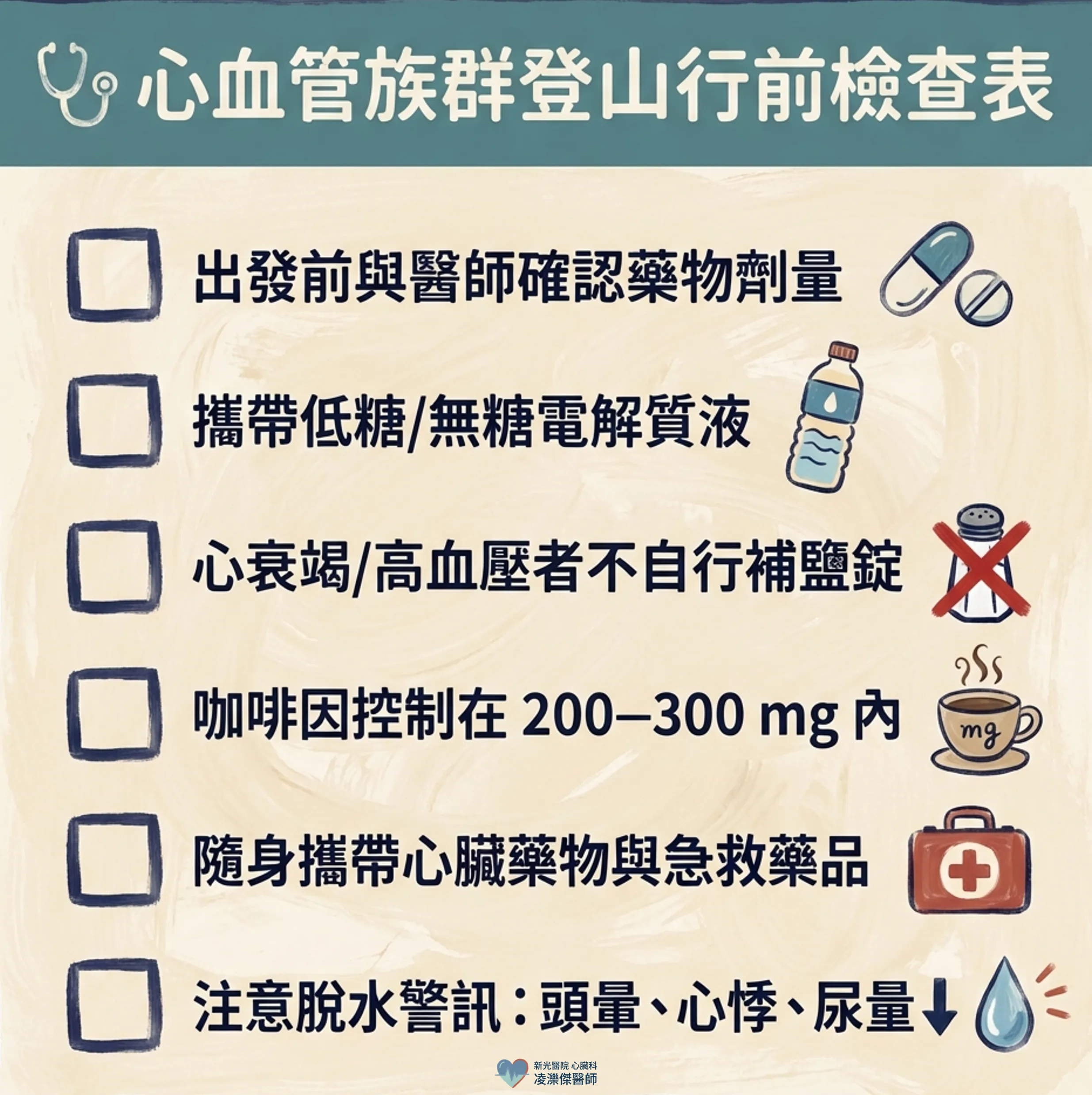 露營登山補給：運動飲料、鹽錠、咖啡因怎麼選 圖卡 5