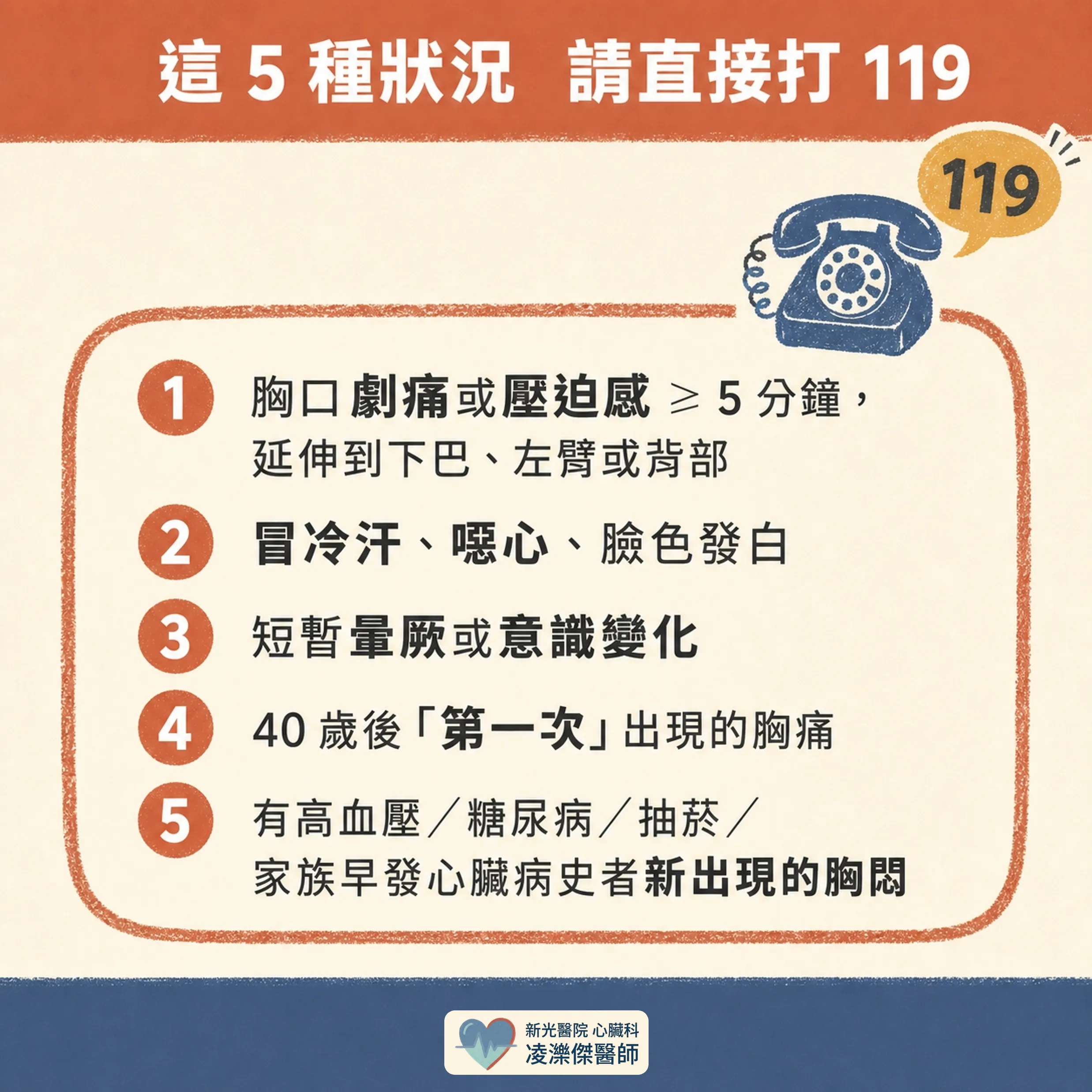 壓力一來就不舒服：壓力型症狀與「1 分鐘緩解法」 圖卡 5